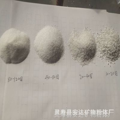 安达供应白云石 白云石颗粒 白云石粉