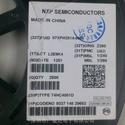74HC4051 NEXPERIA SOP16  74HC4051D
