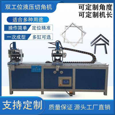 锌钢铁管折角机 不锈钢方管切角冲角机 模具方钢管折角机