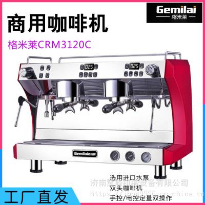 格米莱CRM3120C双头半自动咖啡机商用专业意式泵压高压蒸气/红色