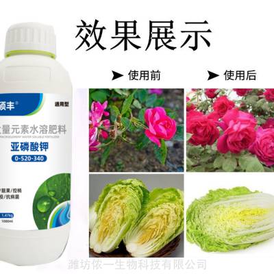 亚磷酸钾 控旺剂杀菌防病 促花膨果控旺控梢 还能防病增产