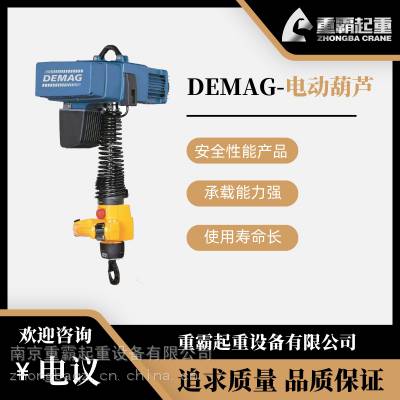 豸綯« ذ *** demag