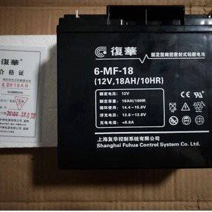 POWERSON上海复华蓄电池6-GFM-18 复华保护神6-GFM-18 12v18ah铅酸免维护蓄电池