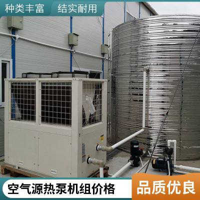 空气源热泵风冷冷水机组 空气能冷暖机组 水源地源热泵 单冷风冷模块煤改电热泵机组冷暖