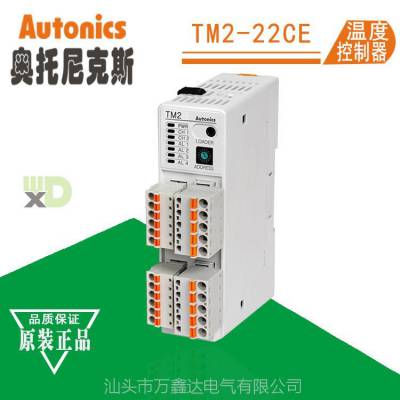 Autonics˹ͨTM2-22CEģ¶ȿ