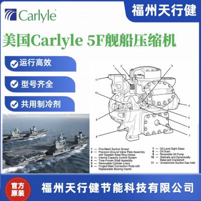 连杆附件包06EA660026舰船用压缩机5F30美国Carlyle压缩机设备配件