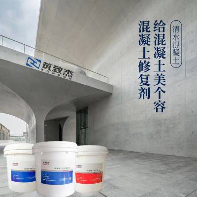 中冶宝成涵洞表面颜色不均这样处理混凝土色差修复剂现货供应