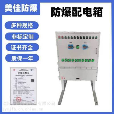 IIC级防爆配电箱 BXMD系列定制防爆箱 铝合金电控箱 检修箱