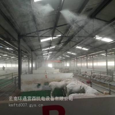 普洱 养殖场大棚喷雾消毒除臭降温设备安装报价