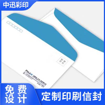 信封定制加厚牛皮纸双胶纸信封订做增值税发票可定制印刷logo烫金