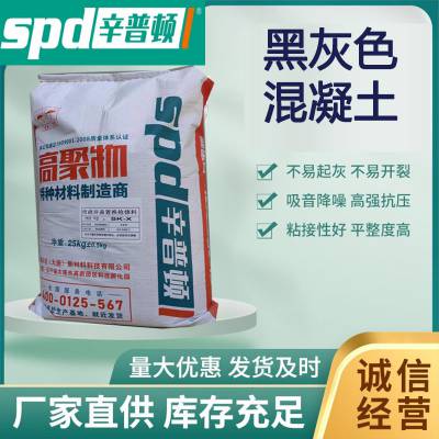 不开裂不空鼓 操作简单井盖修复料 保护性强 水泥路面快速修补料