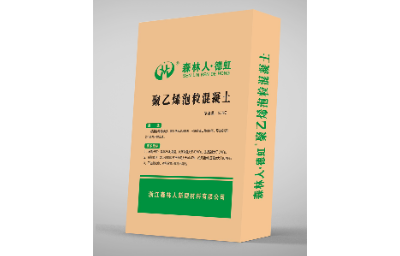 鄞州聚乙烯泡粒混凝土单价 浙江森林人新型材料供应 浙江森林人新型材料供应