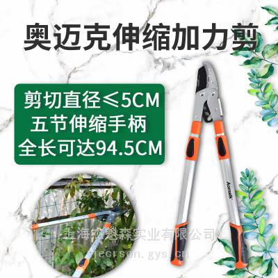 奥迈克AMK1303SL加力剪伸缩果树粗枝剪园艺工具5cm省力修枝剪刀