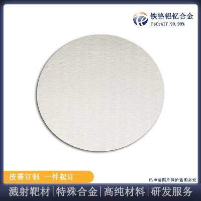 河北瑞弛铁铬铝钇合金靶材真空熔炼磁控溅射靶材科研实验材料