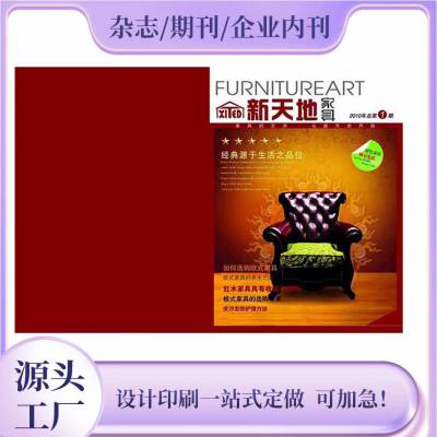 深圳布吉学校画册设计 布吉学校宣传册设计 布吉杂志期刊设计印刷