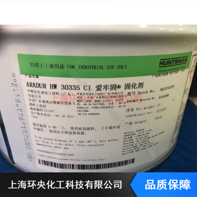 亨斯迈爱牢达Araldite CW30335储能电机环氧灌封胶_浸渍性灌封胶厂家