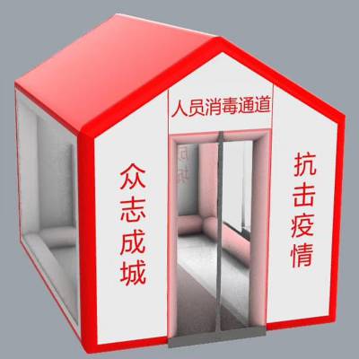 隔离帐篷佳有鼎定做充气帐篷消防洗消帐篷卫生消毒帐篷防疫帐篷学校消毒通道帐篷