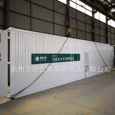 普通集装箱 发电房 个性定制特种箱 SVG储能电池电站预制舱到忠合