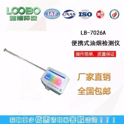 LB-7026A һʽ̼ Ũ  Ǽ