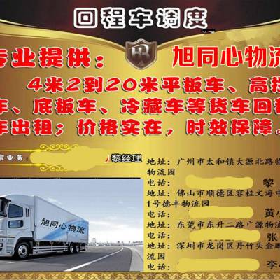 河源源城到云南昆明专线物流公司 大货车出租 天天发车《推荐