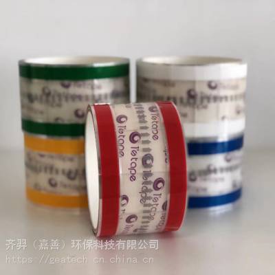 易撕贴 封口贴 奶茶外卖打包胶带 全国包邮 价格优惠 厂家直销