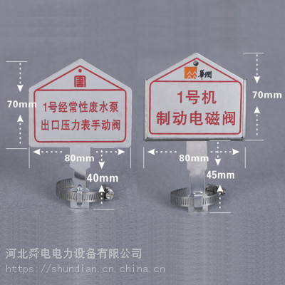 阀门标牌 支架抱箍 304不锈钢腐蚀牌 标识牌 激光雕刻字