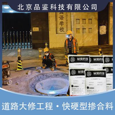 北京品鉴超早强钢纤维混凝土 井盖修补料 施工1小时通车
