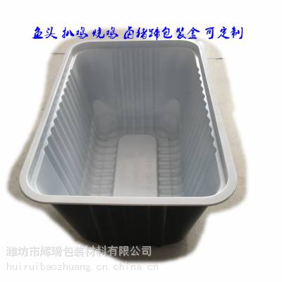 HR鲢鱼头封口塑料包装盒 海鲜包装塑料盒 鱼段冷冻包装盒