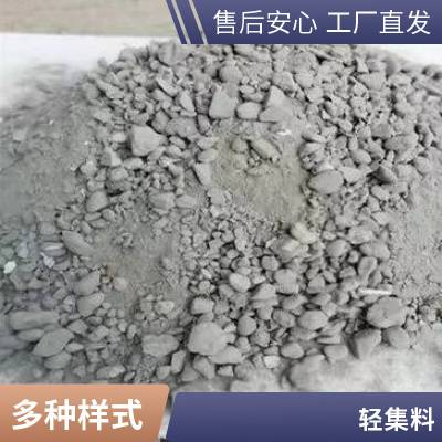 嘉贤聚氨酯颗粒轻集料 a型或B型干拌复合轻集料混凝土