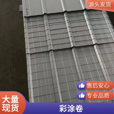 彩涂卷灰色7015彩涂板彩钢卷厂家浅灰钢构厂房用彩钢瓦