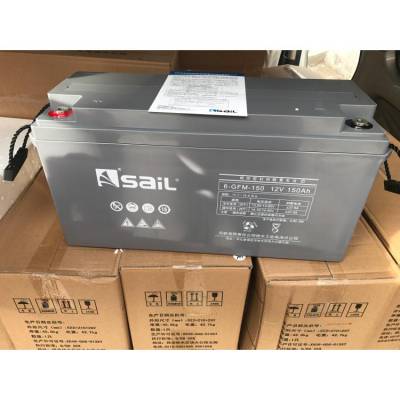 SaiL风帆蓄电池 6-GFM-150 12V150AH 10hr 储能型通信UPS/EPS应急备用