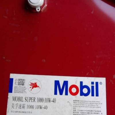 Mobil SUPER 速霸1000机油10W40合成科技SN汽油车发动机润滑油 208L