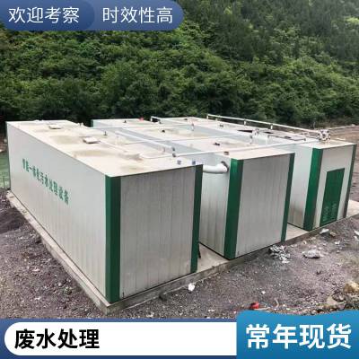 一体化污水沉淀处理设备砂水分离器 养牛养猪场工厂处理污水设备