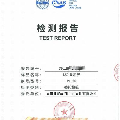 CNAS平均无故障运行时间MTBF测试报告办理