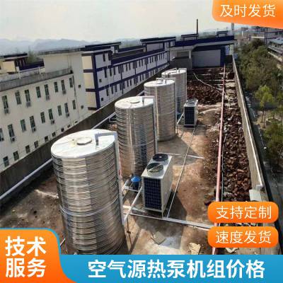 普雷蒂 医院热水工程空气能热水器机组 15P/20匹 空气源热泵主机 低温煤改电中央空调机组