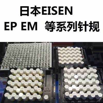 日本 EISEN 套装 pin规 针规 EM-00 EM-0 0.300-1.525 EM-1 1.550-6.275