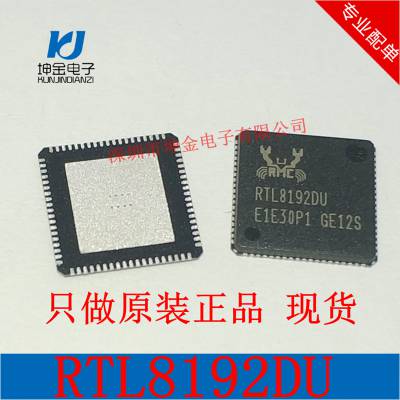 现货 RTL8192DU QFN-76 无线网卡模块芯片 通讯芯片RTL8192DU