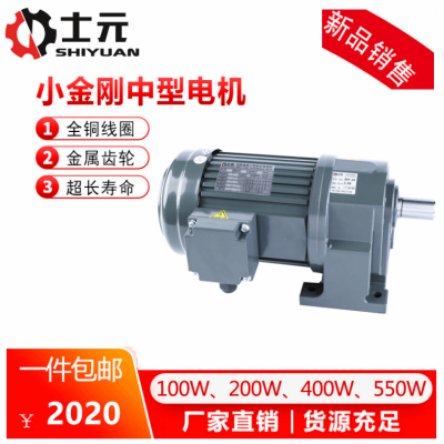 排屑机减速机GH28-750W小型卧式齿轮减速机 士元电机减速机一体机