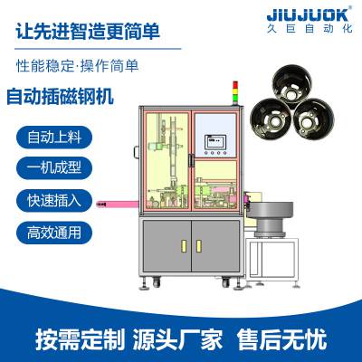 永磁电机自动插磁钢机一机成型多款通用支持按需设计制作