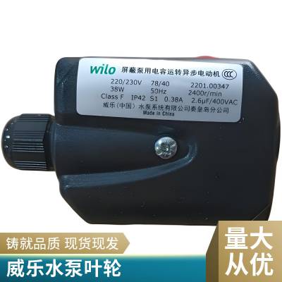 wilo德国威乐水泵IPL50/105-0.75/2家用热水循环立式管道加压泵