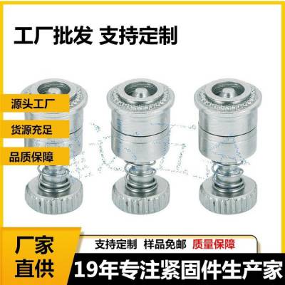 压铆弹簧螺钉PF7M-632-0PF7M-632-1机箱机柜面板螺丝钉松不脱螺丝