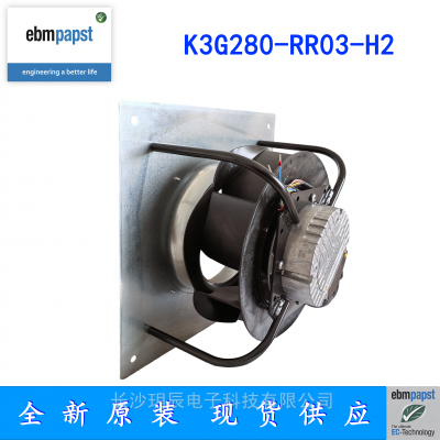 ¹ ebmpapst  280mm 2000m?/h K3G280-RR03-H2 ķ