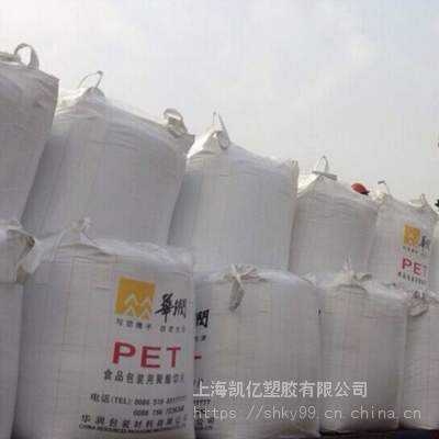 PET 常州华润 CR-8863 粘度稳定 透明级 优良的加工性能 加工温度较低