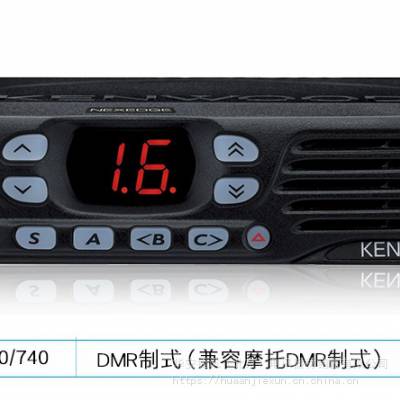 建伍(KENWOOD )TK-D740/D840数字车载对讲机