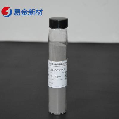 3D打印球形粉末 FeCrCuTiV 高熵合金粉末 粒度分布均匀 15-53μm