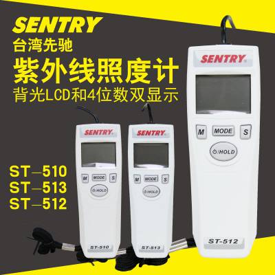 先驰ST513紫外线照度计ST510/ST512紫外线辐射强度检测仪