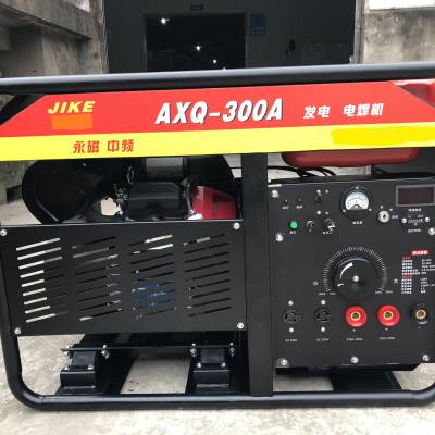 AXQ-300A汽油发电电焊机 300A汽油发电电焊机 JIKE汽油发电电焊机