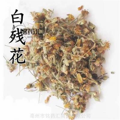 中药材白残花野生刺花产地大货药食同源散装无杂质上千种中药材
