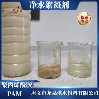 净水剂 豆制品废水净化处理 聚丙烯酰胺 PAM 絮凝剂 1800万分子量