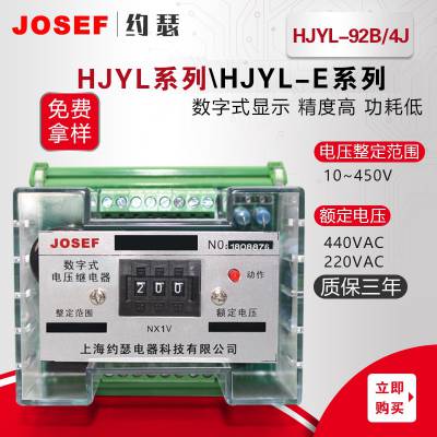 ϺԼɪ 趨ʾ ʽѹ̵HJYL-92B/4J